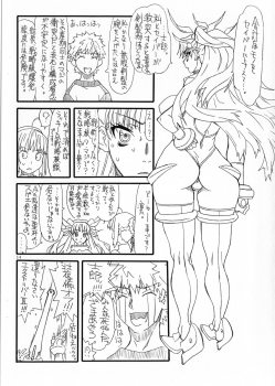 (SC65) [Power Slide (Uttorikun)] Rin to saber 1st Ver0.5 (Fate/stay night) - page 15