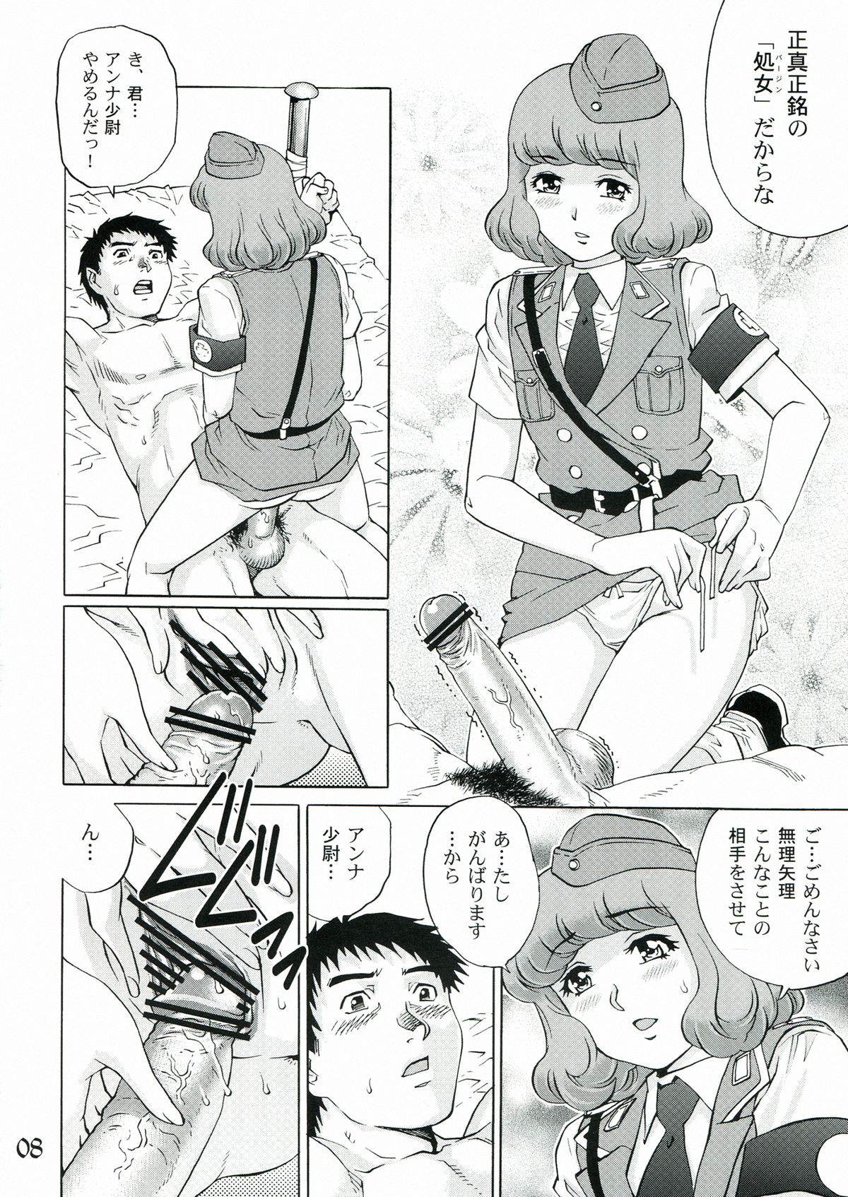 (COMIC1☆7) [GURU GURU HONPO (Yanagawa Rio)] Ryoujoku Onna Shoukou Hilda page 8 full