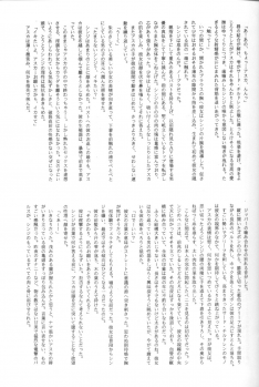 [Takahiro Kutugi] Friends Yes We're (Evangelion) - page 8