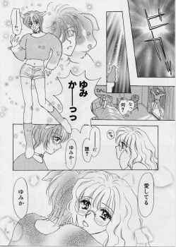 [Konjoh Natsumi] Sweet Days - page 41