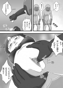 [Kalpa-Tarou] Super Heroine Sennyuu Daisakusen Final - page 14