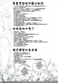 (ToreTama002) [brand nyu (nyu)] Sekenshirazu na Chouteisha to Gaman Dekinai Danchou-san (Granblue Fantasy) [Chinese] [无毒汉化组] - page 16