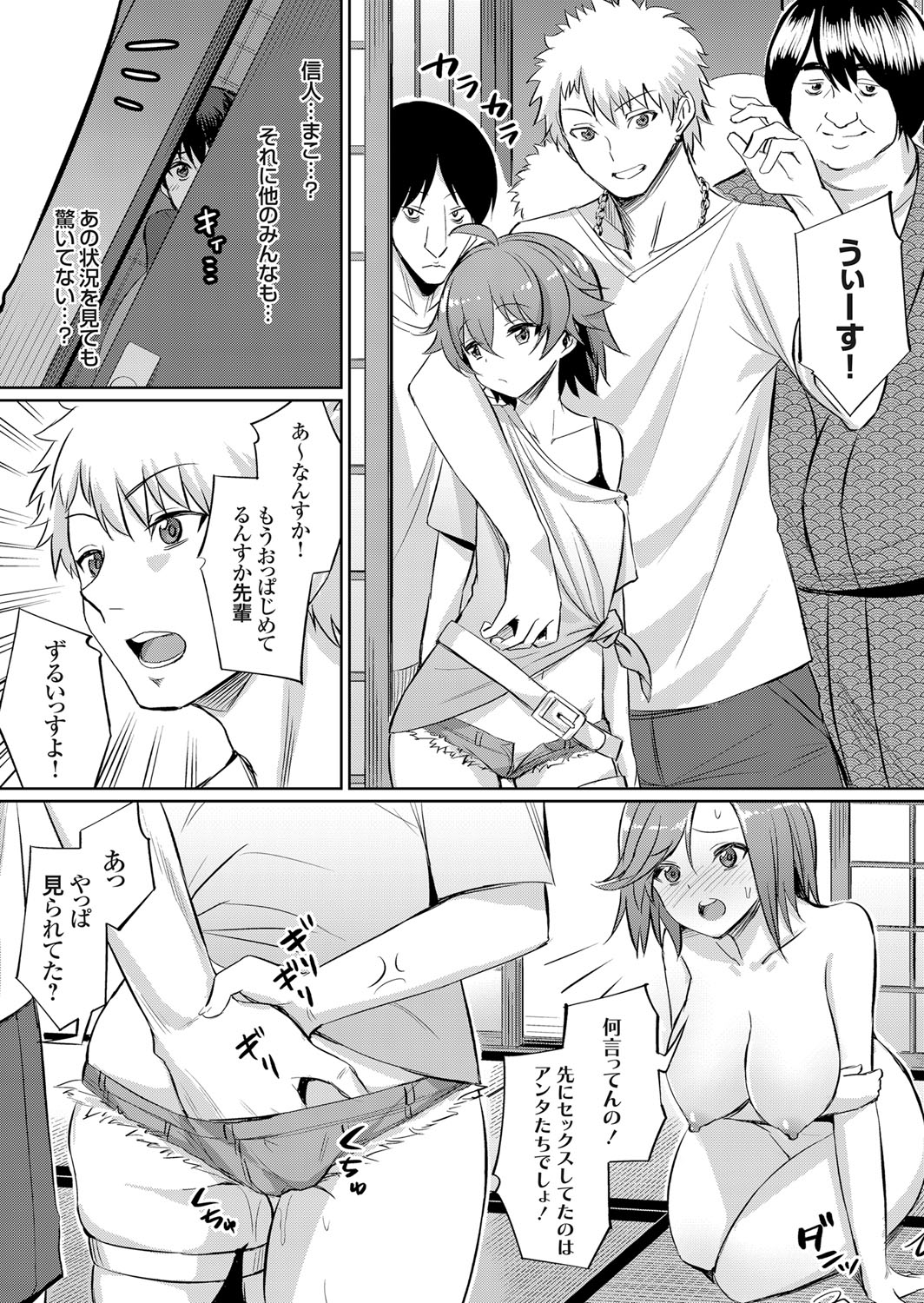 [yasu] Ibitsu na Kankei ~Manatsu no YariCir Rankou Gasshuku~ - Distorted relationship page 12 full