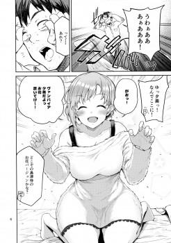 (C97) [Triple Luck (Miyoshi)] Aiba Yumi ni Amaetai!! (THE IDOLM@STER CINDERELLA GIRLS) - page 5