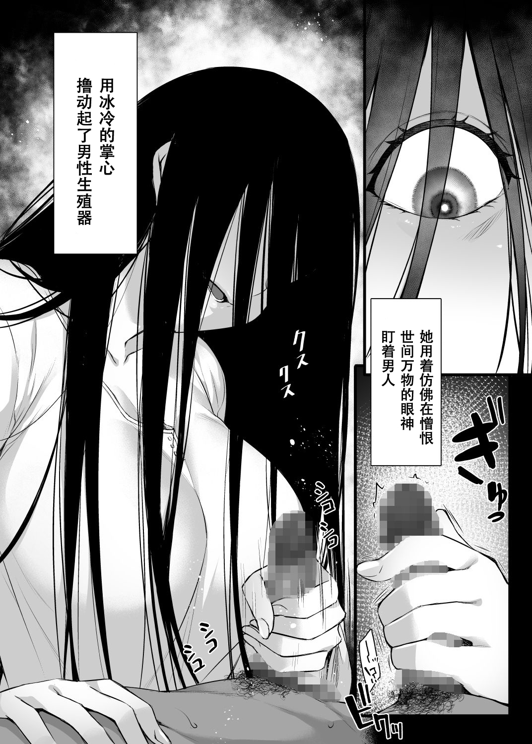 [Himeya (Abe Inori)] Rental Tanetsuke Oji-san Ghost ~Tera Umare no Tanetsuke Oji-san Yuurei to Nonstop Hame Jorei~ [Chinese] [不咕鸟汉化组] [Digital] page 3 full