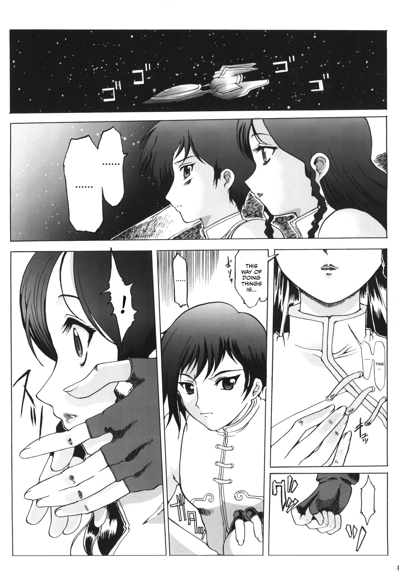 (SC20) [Neko to Hato (Hatoya Mameshichi)] Venus (Kiddy Grade) [English] [EHCOVE] page 2 full