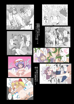 [Ameshoo (Mikaduki Neko)] Touhou TS Monogatari ~Letty Hen~ (Touhou Project) - page 3