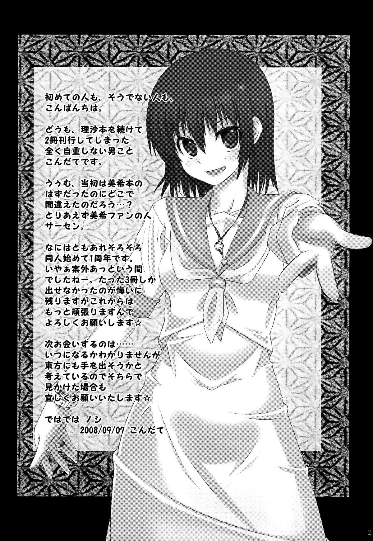 [Many Menu (Kondate)] Zokkon Daro? (Hayate no Gotoku!) [English] [Kibitou4Life] page 20 full