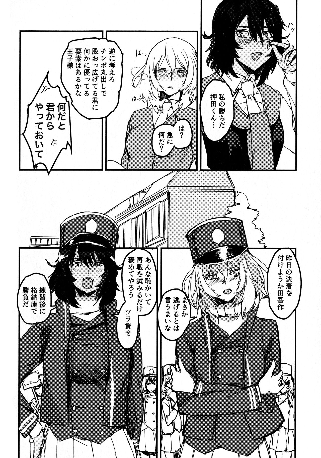 (Panzer Vor! 23) [GOLEM, Inc. (Ito)] Oshida no Oshibe (Girls und Panzer) page 6 full
