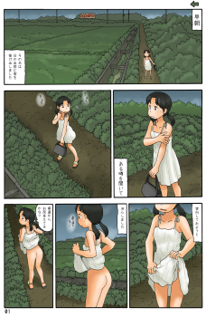 [Awatake (Awatake Takahiro)] Souchou kara Urouro suru [Digital] - page 2