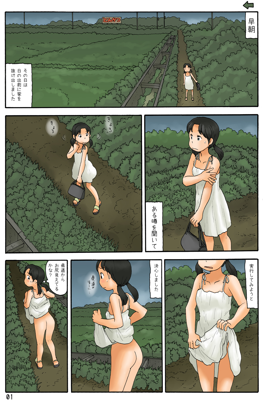 [Awatake (Awatake Takahiro)] Souchou kara Urouro suru [Digital] page 2 full