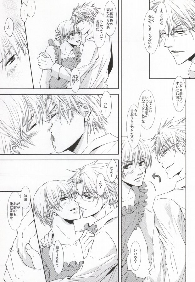 [pigtag glasses (Tuttuki)] incomplete pink (Kichiku Megane) page 15 full