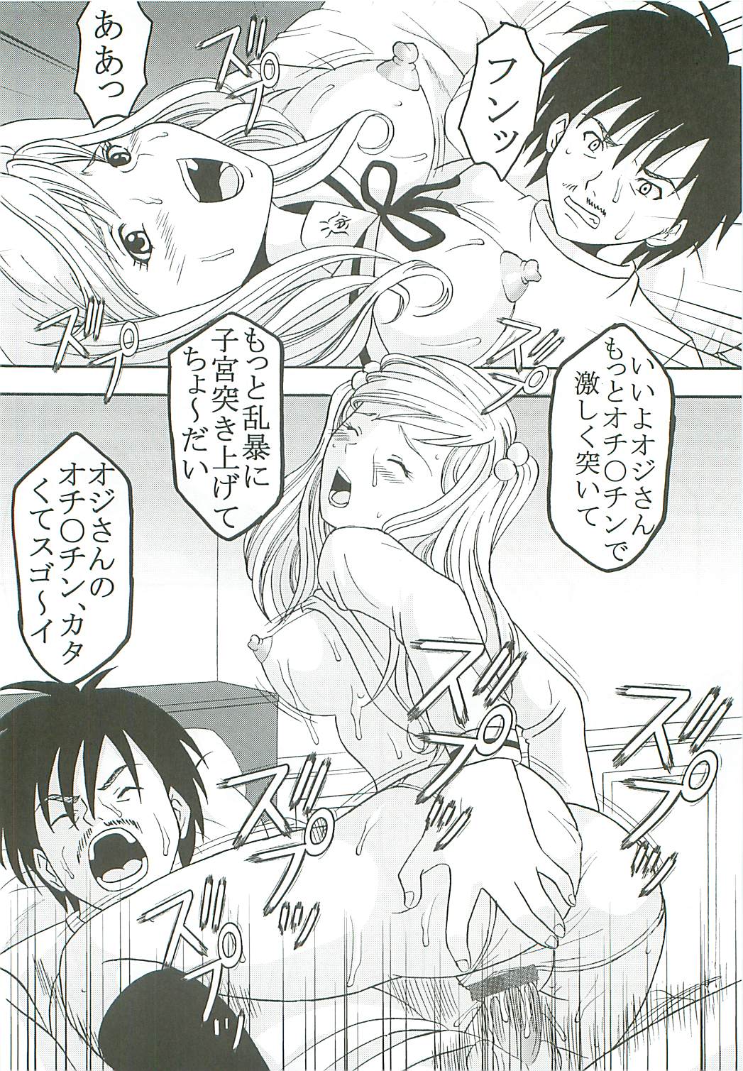 [St. Rio (Kitty, Purin)] Chitsui Gentei Nakadashi Limited vol.4 (Hatsukoi Gentei) page 39 full