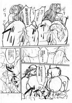 (C96) [Bomb Shelter (Orange Bull)] C96.omake (Oshiete! Galko-chan) - page 6