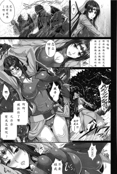 [Zucchini] Boku wa Kanojo no Marmot!  Saishuuwa [Chinese] [86区遗民汉化组] - page 9