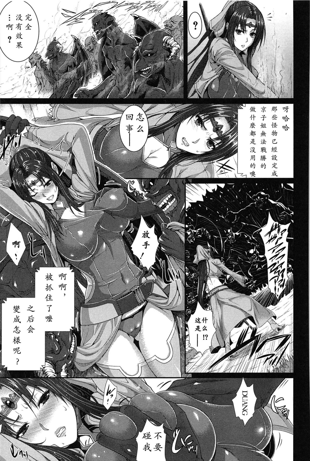 [Zucchini] Boku wa Kanojo no Marmot!  Saishuuwa [Chinese] [86区遗民汉化组] page 9 full