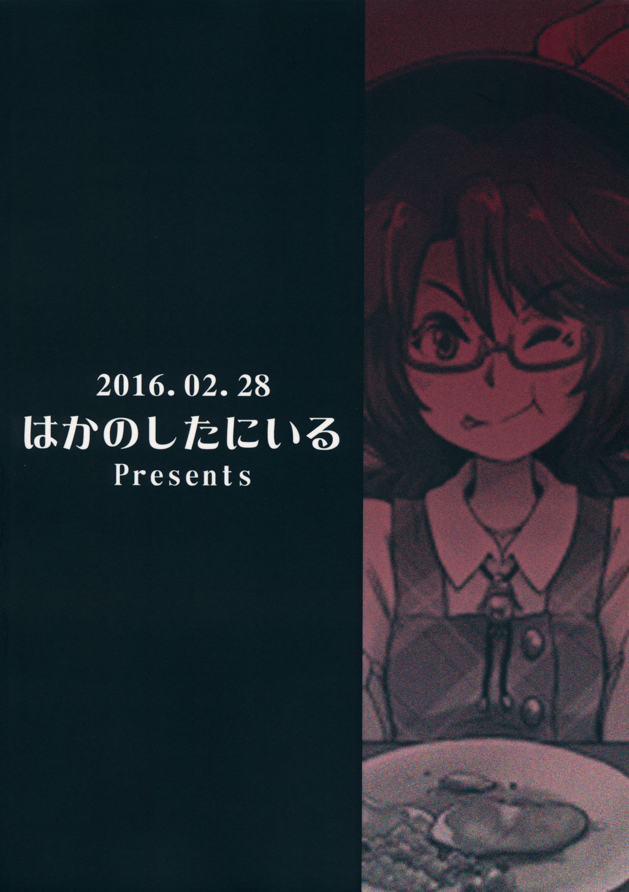 (Ryonaket 5) [Haka no Shita ni Iru (Ujiro)] Souda, Churrasco Tabeyou. (Touhou Project) page 16 full