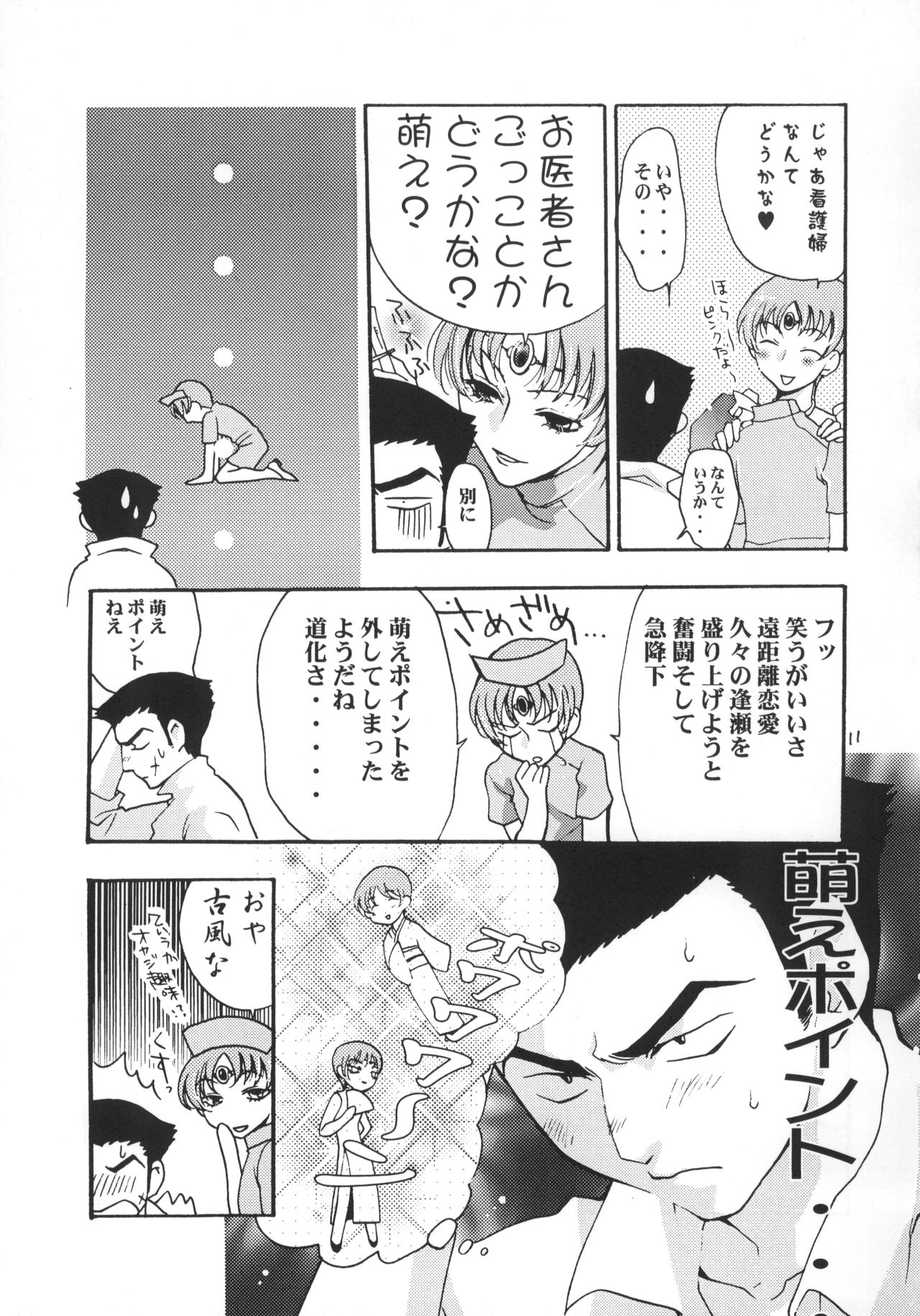 (C60) [Samusobaya (Samusoba Icchou)] SamSoba Icchou (Seikai no Senki) page 12 full