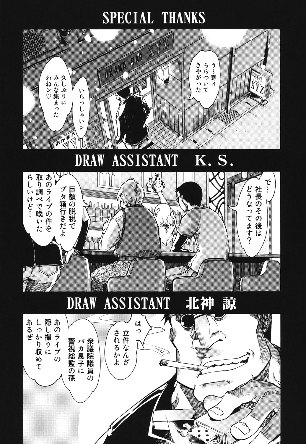 [Suzuki Kyoutarou] Idol de Shougakusei [Digital] page 169 full