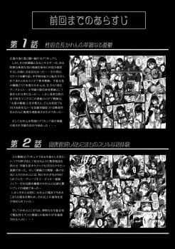 (C76) [Kuroyuki (Kakyouin Chiroru)] Milk Masters 2 (Yes! Precure 5) - page 6
