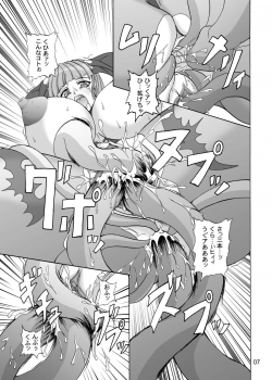 (C64) [Anglachel (Yamamura Natsuru)] Insanity 2 (Darkstalkers, King of Fighters) - page 6