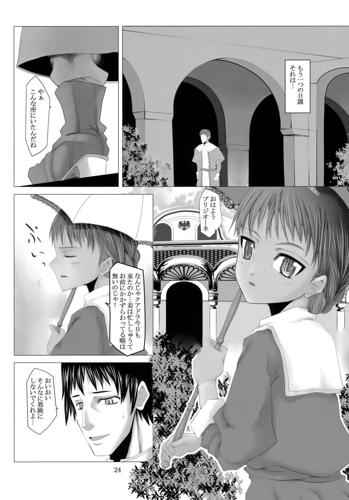 (C76) [Evork Festa (Drain, Inoue Nanaki)] Suntan Girl 14 page 23 full