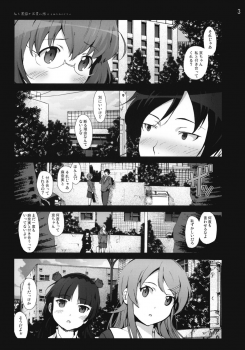 [Mokusei Zaijuu] Kuroneko to Watashi ga Aniki ni Suterareta hazu ga Nai (Ore no Imouto ga Konna ni Kawaii Wake ga Nai) - page 2