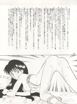 [Ryuukisha (Various)] LUNATIC ASYLUM DYNAMIC SUMMER (Bishoujo Senshi Sailor Moon) - page 45