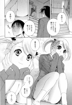 [Shinobu Tanei] Imouto no Kawaii Takurami - Younger Sister's Lovely Plot - page 28