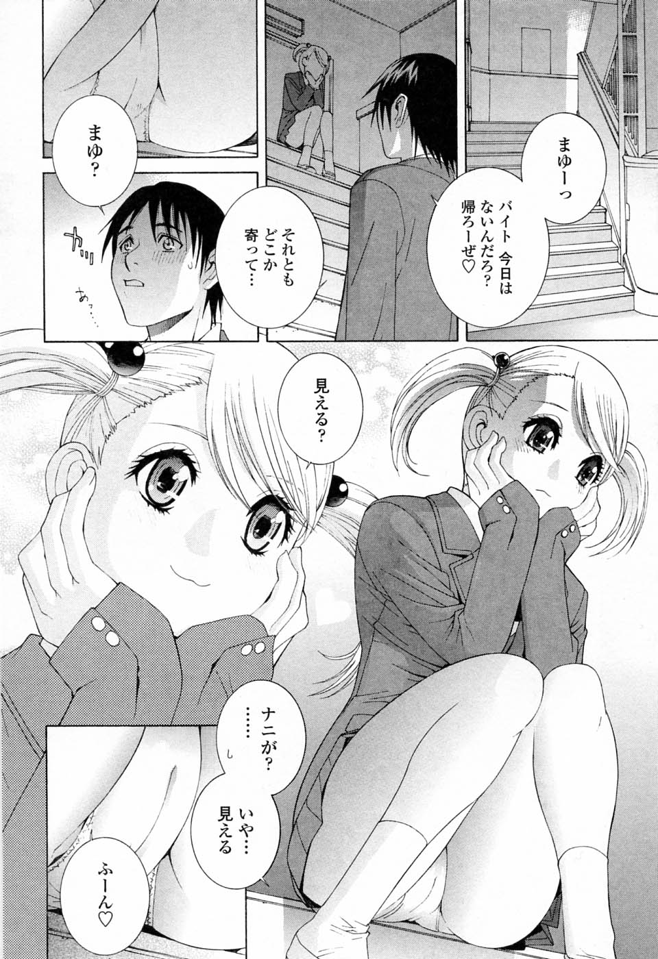 [Shinobu Tanei] Imouto no Kawaii Takurami - Younger Sister's Lovely Plot page 28 full