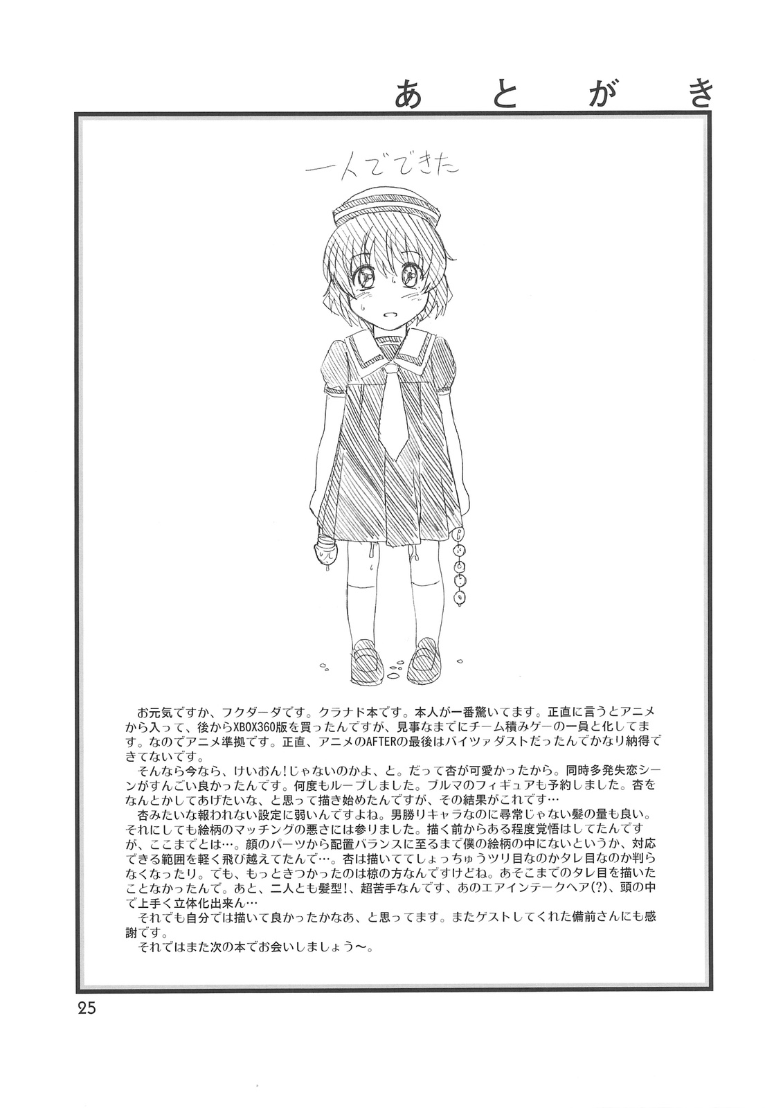 (COMIC1☆3) [Kensoh Ogawa (Fukudahda)] Fujibayashi Nado - Fujibayashi Twins After Story (Clannad) [English] [CGrascal] [Decensored] page 24 full