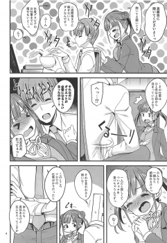 (Utahime Teien 19) [Ryuukakusan Nodoame (Gokubuto Mayuge)] Choco to Sexercise! (THE iDOLM@STER: Shiny Colors) - page 3