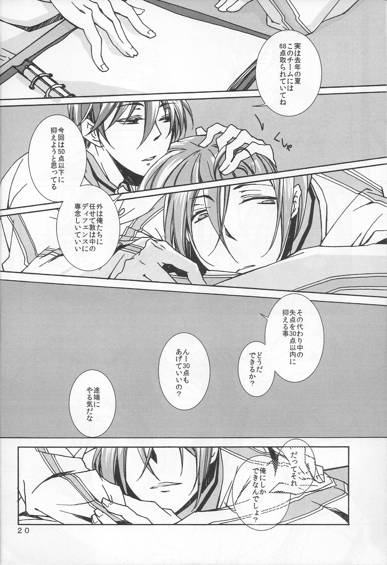 [奇械帝都 (Kobayashi Kunoki)] 鍋の底、がらが2 (Kuroko no Basuke) page 20 full