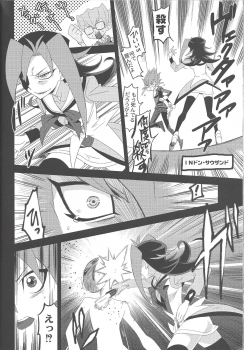 (Sennen Battle Phase 9) [Mijinko Paradise (Azuma Juuji)] Kimō irukā to shinpi no omori (Yu-Gi-Oh! Zexal) - page 9