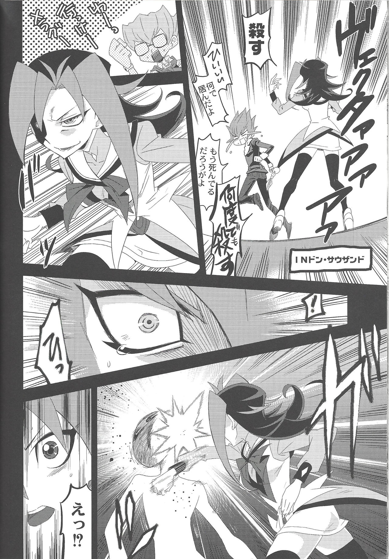 (Sennen Battle Phase 9) [Mijinko Paradise (Azuma Juuji)] Kimō irukā to shinpi no omori (Yu-Gi-Oh! Zexal) page 9 full