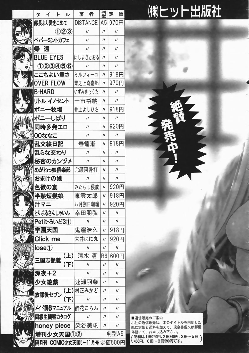 COMIC AUN 2004-04 Vol. 95 page 369 full