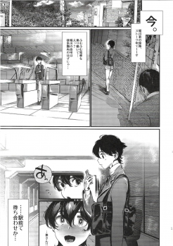 [Qcumber (kyuuri)] Gakkyuu Iinchou Horikawa Kunihiro (touken ranbu) - page 11