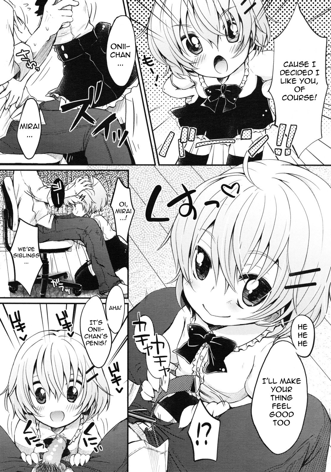 [Yukiu Con] Boku no Imouto wa Kawaii! | My Little Sister is So Cute! (COMIC RiN 2011-01) [English] page 4 full