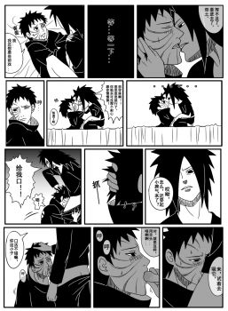 Naruto Obito Uchiha Madara Uchiha - page 11