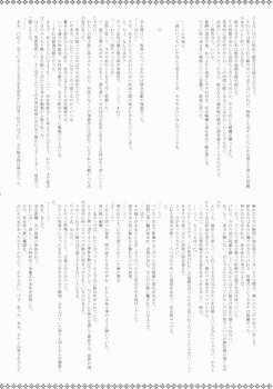 (SC42) [Alkaloid (Izumiya Otoha)] Forbidden Lovers (Kara no Kyoukai) [English] - page 23