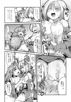 (C69) [Bronco Hitoritabi (Uchi-Uchi Keyaki)] Boku no Watashi no Super Bobobbo Taisen MGJOX (Super Robot Taisen [Super Robot Wars]) - page 15