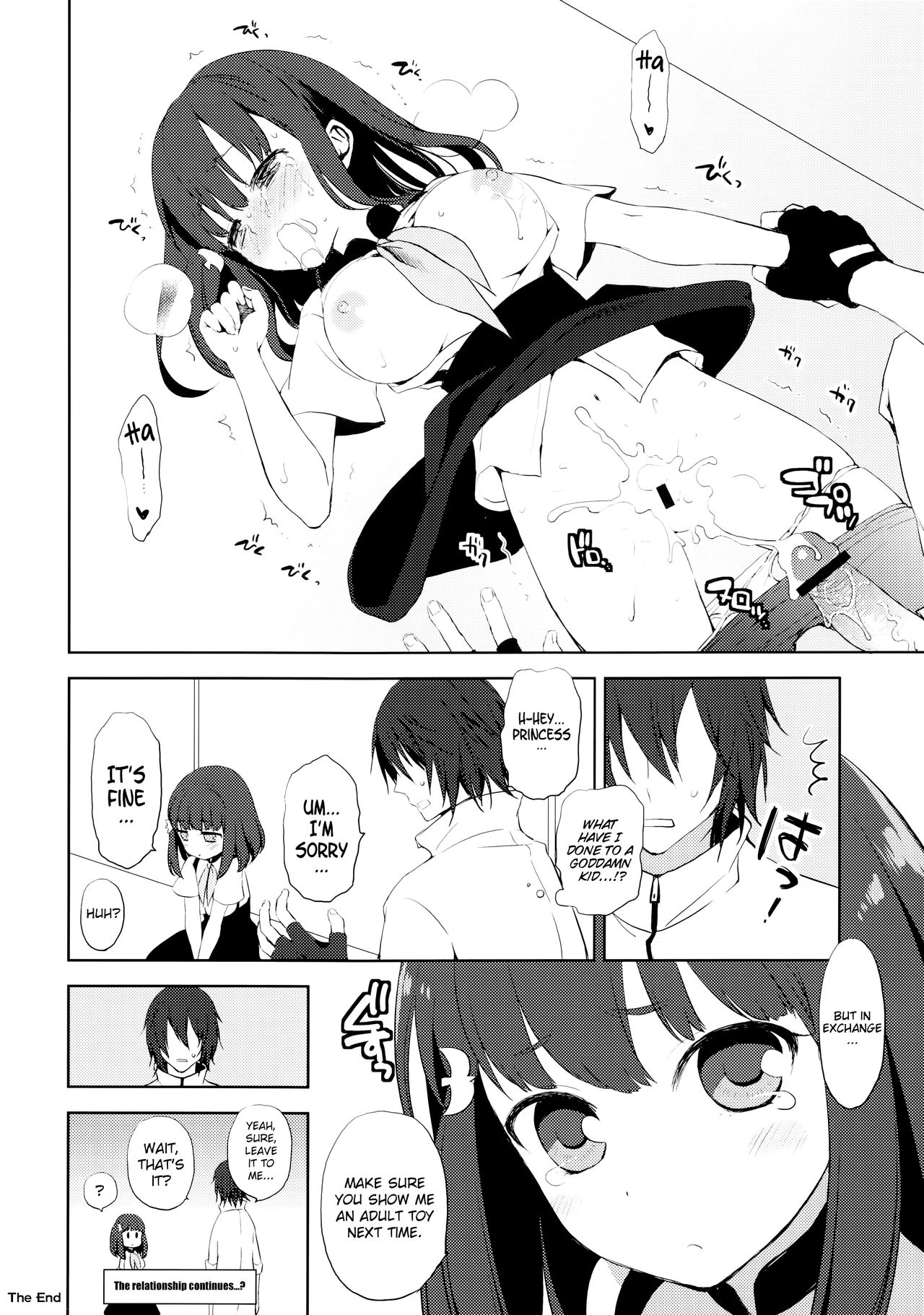 (C84) [Aa Aishiteru (Taishow Tanaka)] Hajimete Utsuutsu (Gatchaman Crowds) [English] [EHCOVE] page 15 full