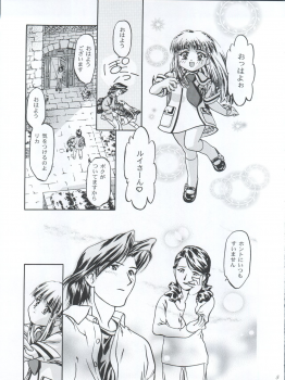 (C56) [Gambler Club (Kousaka Jun)] Princess Licca-chan (Super Doll Licca-chan) - page 5