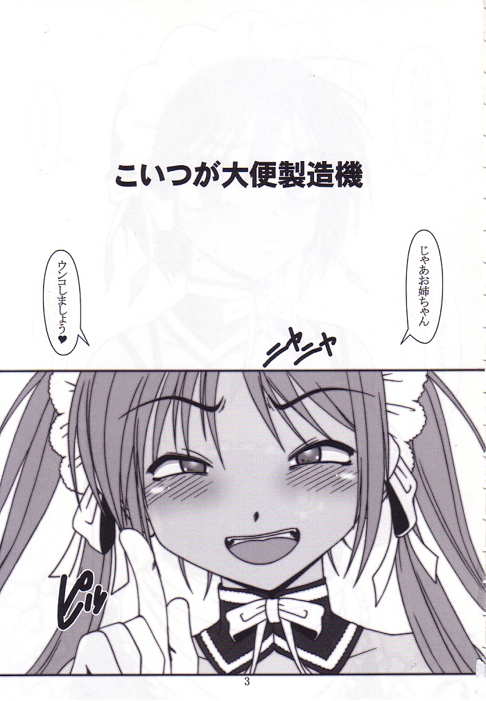 (C68) [Hakueki Shobou (A-Teru Haito)] Choufun Maid | Super Horny Maid (He Is My Master) page 2 full