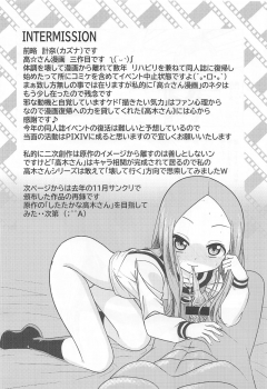 [Dejavu (Kazuna Kei)] XXX Jouzu no Takagi-san (Karakai Jouzu no Takagi-san) - page 21