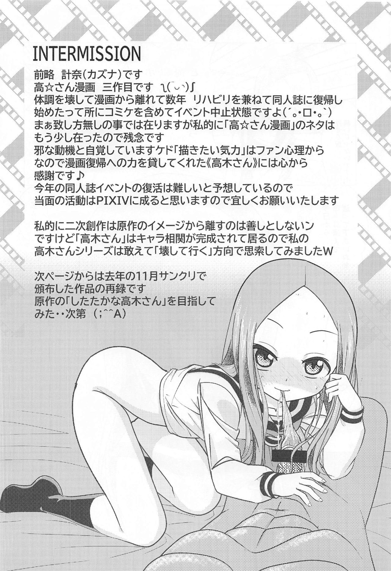 [Dejavu (Kazuna Kei)] XXX Jouzu no Takagi-san (Karakai Jouzu no Takagi-san) page 21 full