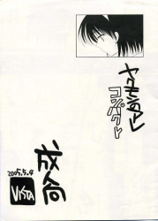 (SUPER14) [VISTA (Odawara Hakone)] Yakumon no Are Compact (School Rumble)