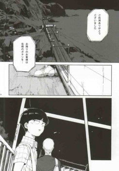 (SUPER23) [sankakan (kantaro)] Lament (Mob Psycho 100) - page 5