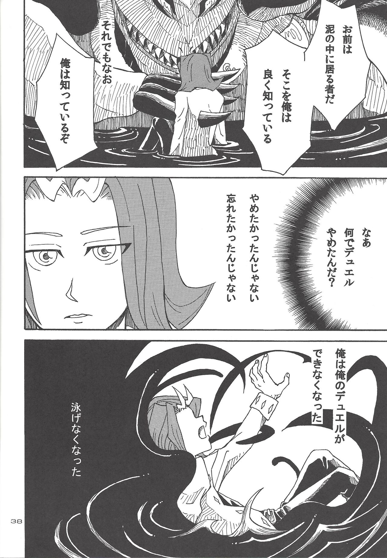 (Sennen Battle in Osaka) [Phantom pain house (Misaki Ryou)] Doro no Naka o Oyogu Sakana (Yu-Gi-Oh! Zexal) page 35 full