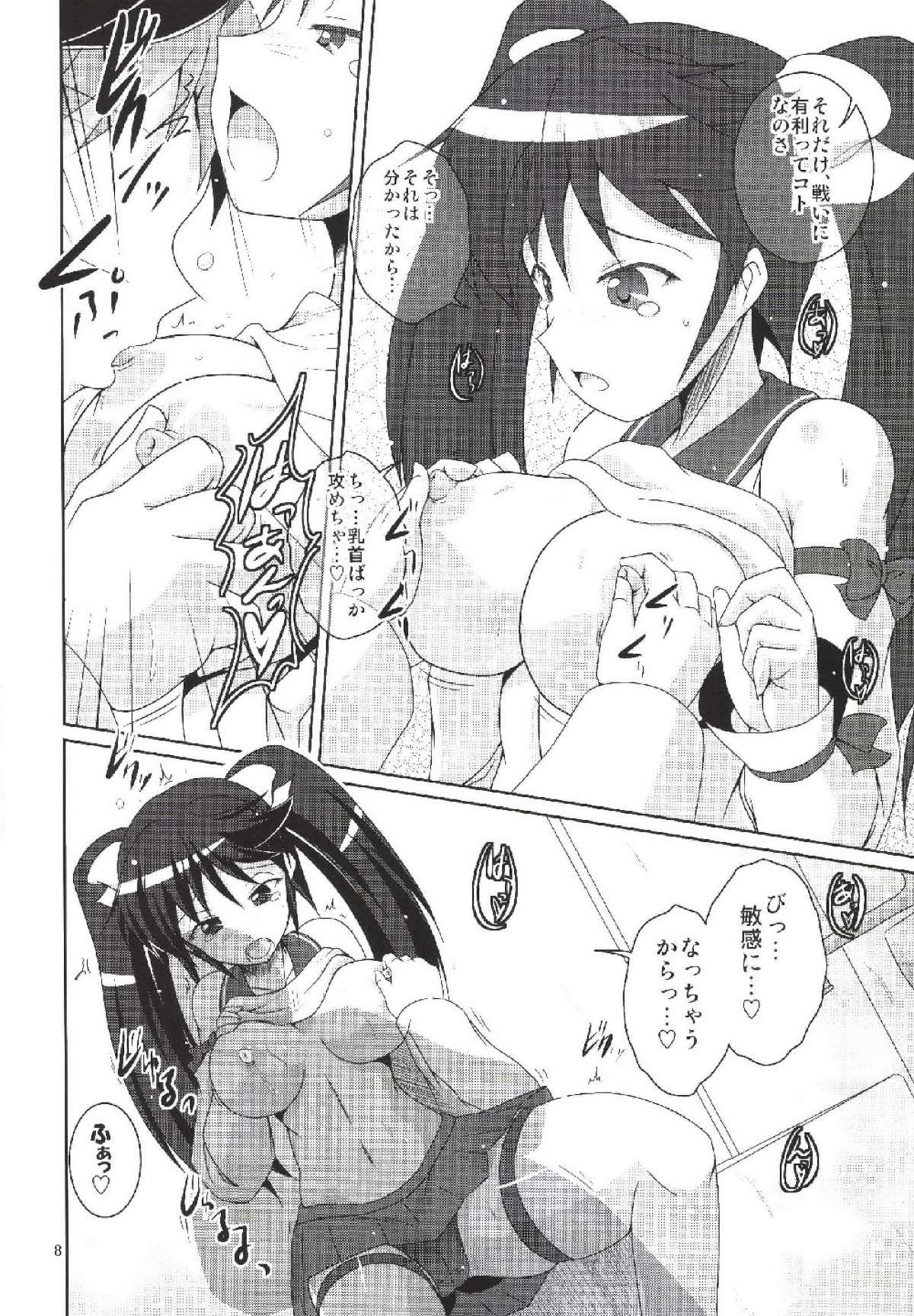 (Kamata Chinjufu 2) [Kitagawajima (Yohinori)] Isuzu ga Kai Ni ni Naru Tame ni (Kantai Collection -KanColle-) page 7 full